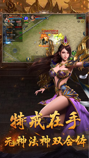 合擊仿盛大傳奇1