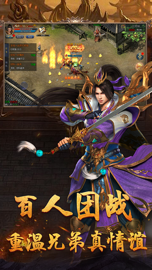 合擊仿盛大傳奇2