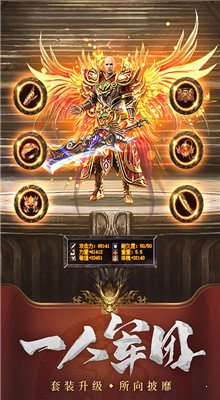 傳奇世界復(fù)古版金裝裁決1