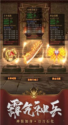 傳奇世界復(fù)古版金裝裁決0