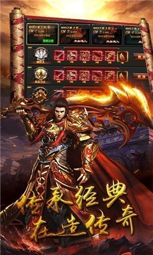 盛龍至尊火龍三職業(yè)0