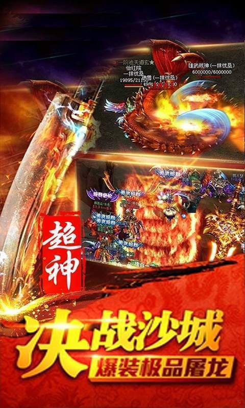 鴻蒙神器復古傳奇2