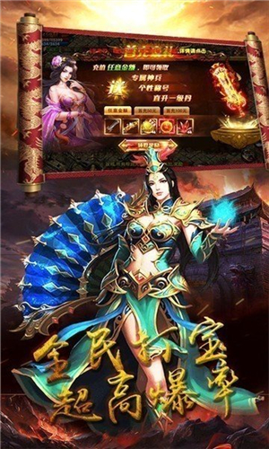 盛龍至尊火龍三職業(yè)3