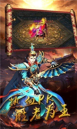 盛龍至尊火龍三職業(yè)2