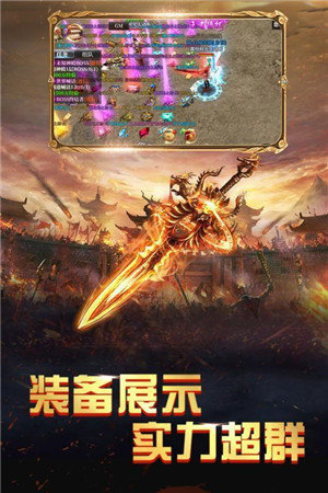 熱血傳奇合擊威力版2