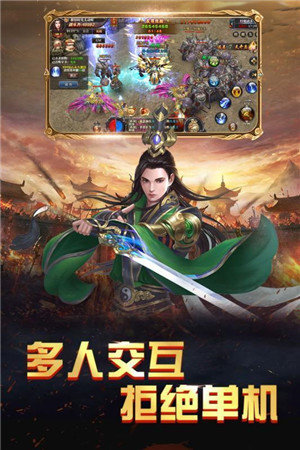 熱血傳奇合擊威力版1
