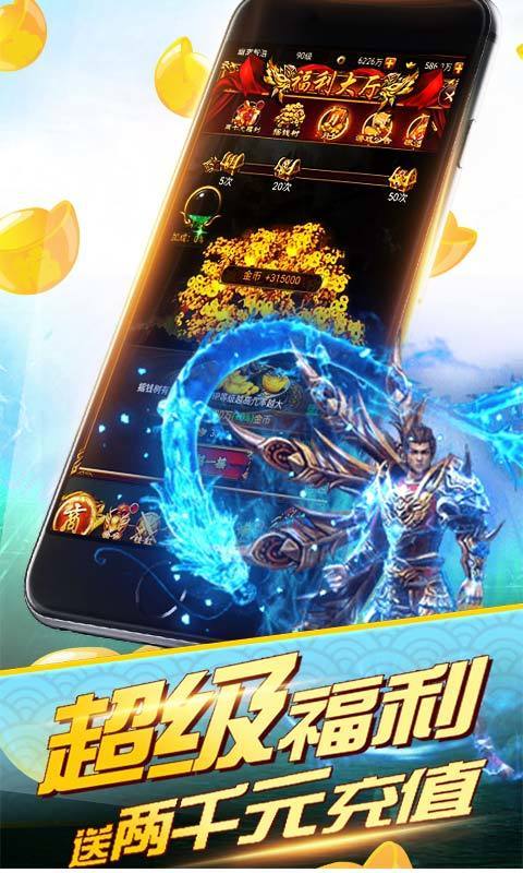 魔域迷宮傳奇2