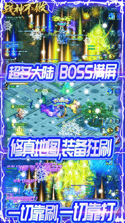 手游傳奇0