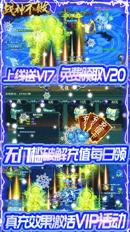 手游傳奇2