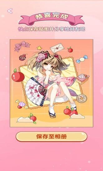 魔幻貼貼0