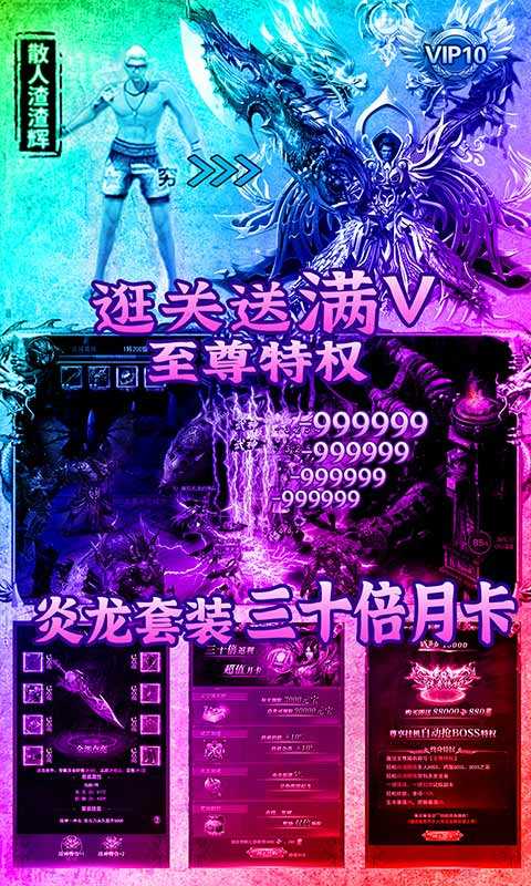 七國(零充送vip)0