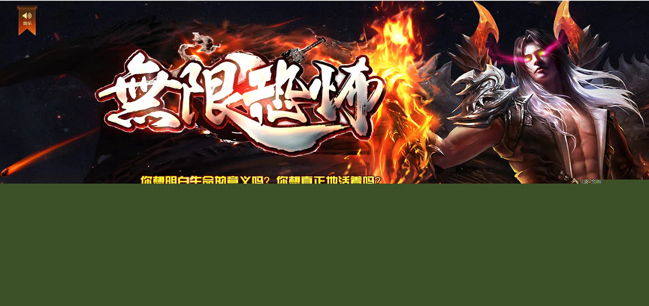 無(wú)限恐怖單職業(yè)無(wú)限刀2