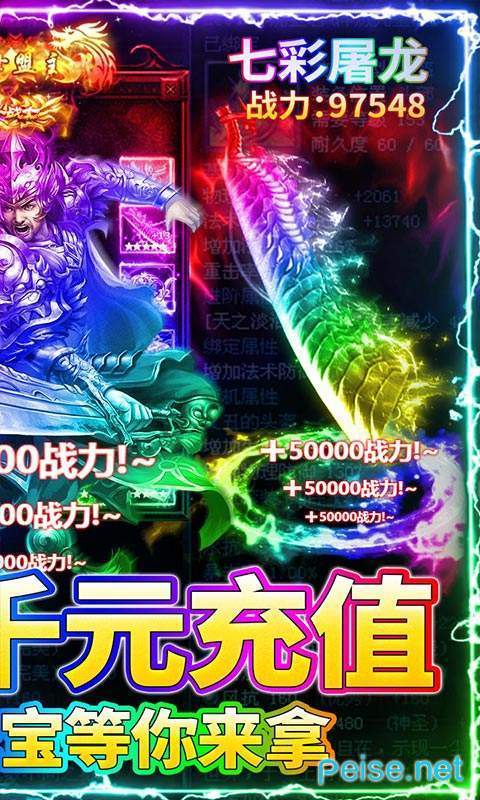 沙城之戰變態版1