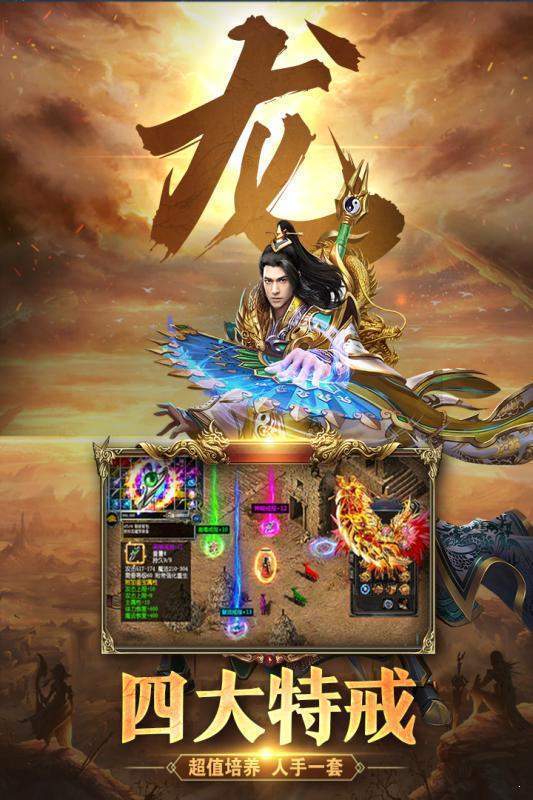 1.70復古傳奇金幣版1