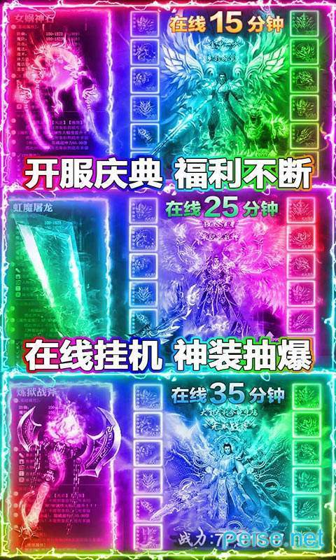 沙城之戰變態版2