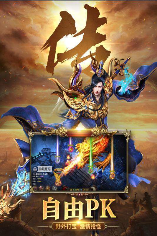 1.70復古傳奇金幣版2