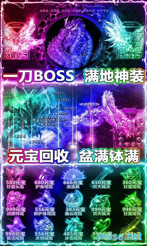 沙城之戰變態版4