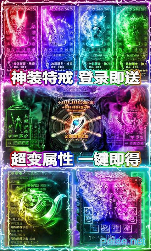 沙城之戰變態版3