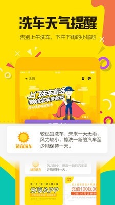 洗上門2