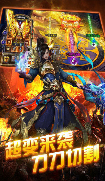 傳世無雙官網版0