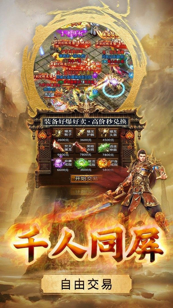 奇峰傳說0