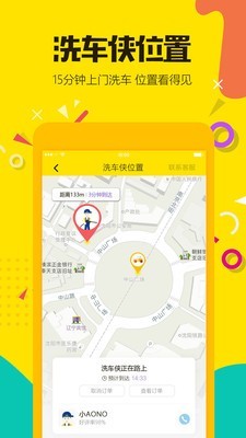 洗上門1