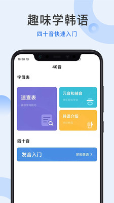 哆啦韓語2