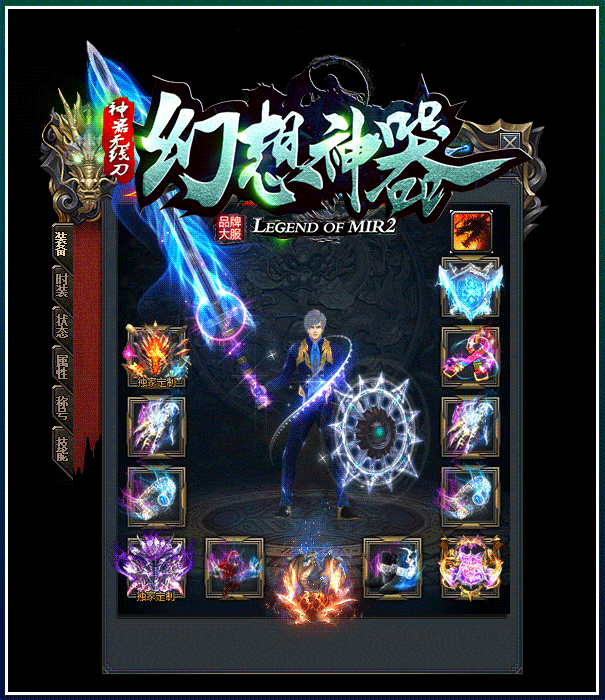 幻想神器無限刀單職業1