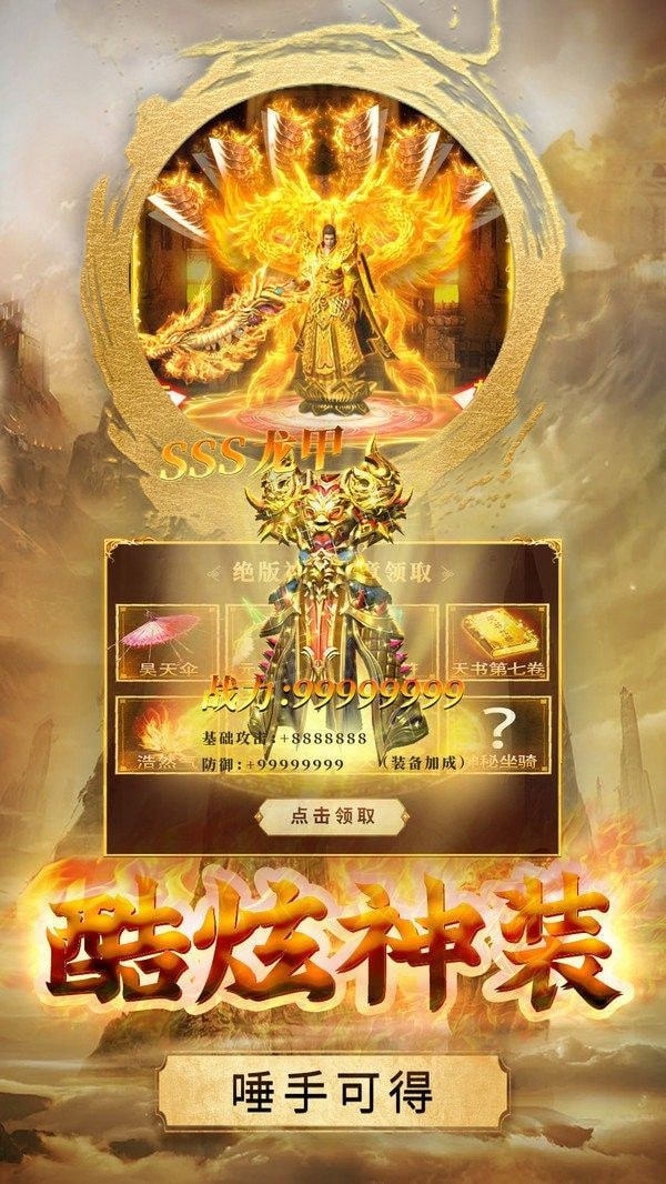 奇峰傳說2
