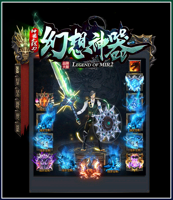 幻想神器無限刀單職業2