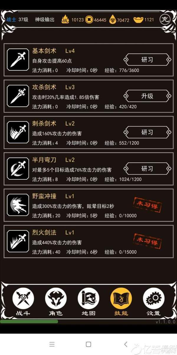 變態文字傳奇手游2