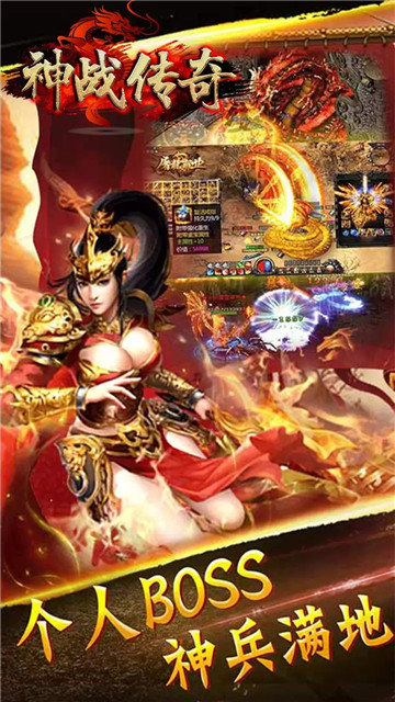 神戰(zhàn)傳奇官網(wǎng)版0