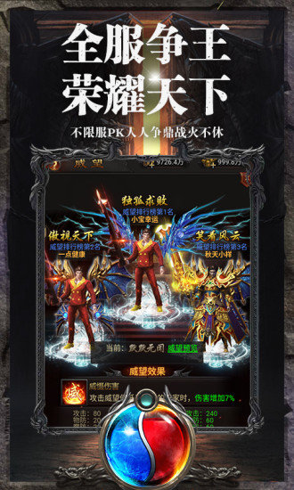 天罰瑪單職業中變1