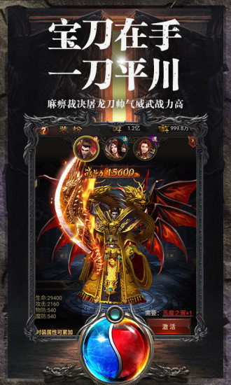 天罰瑪單職業中變2