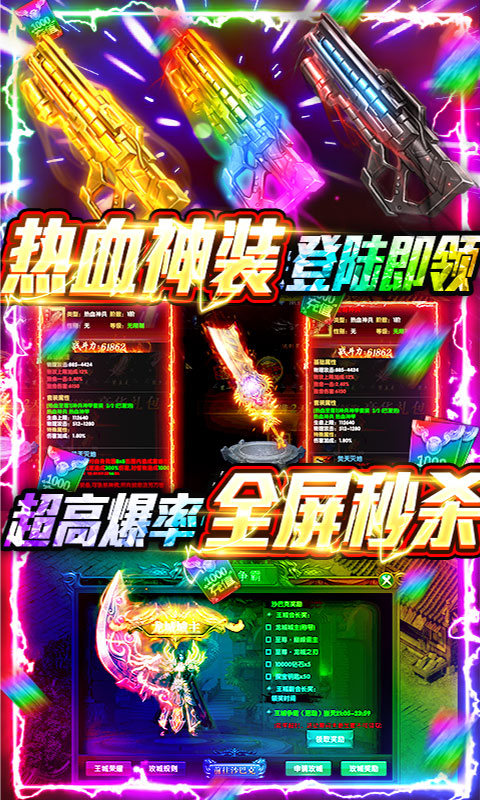 武煉巔峰滿v版2