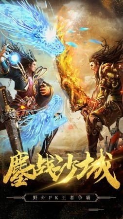 烈焰戰(zhàn)歌單機(jī)傳奇2
