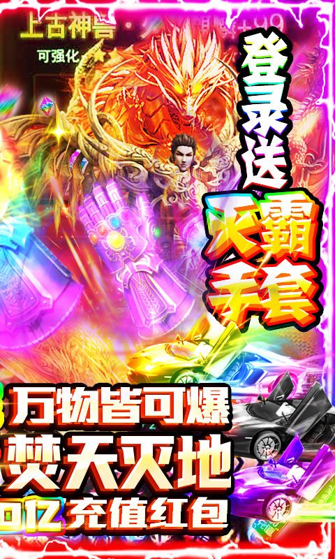 武煉巔峰滿v版3