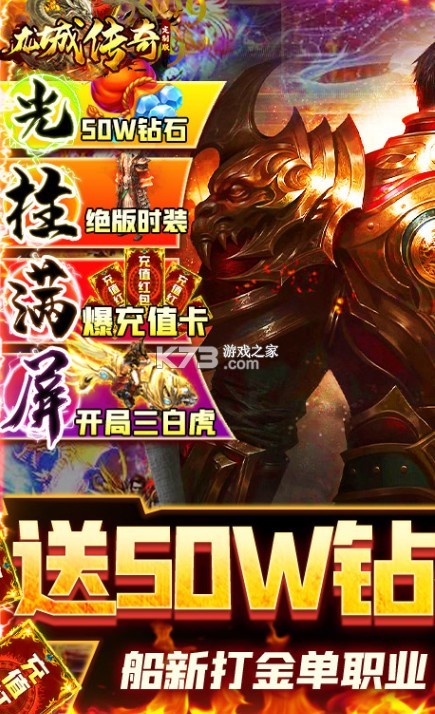 龍城傳奇正版打金0