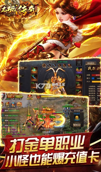 龍城傳奇正版打金2