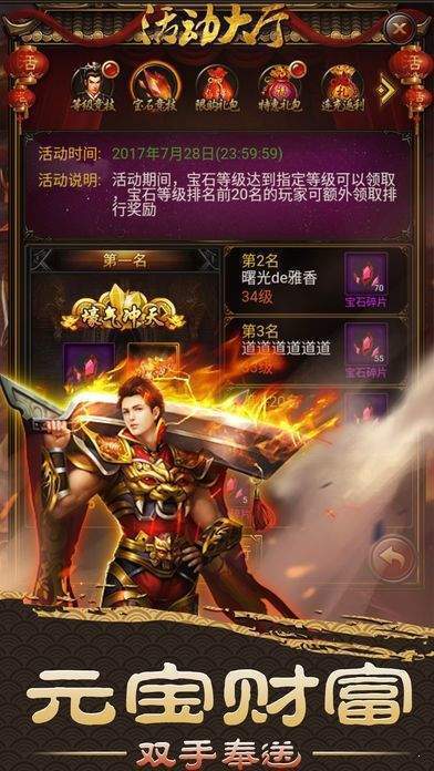 藍月至尊瑪法2