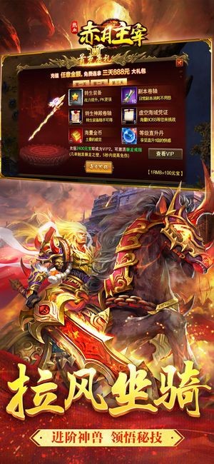 赤月主宰0