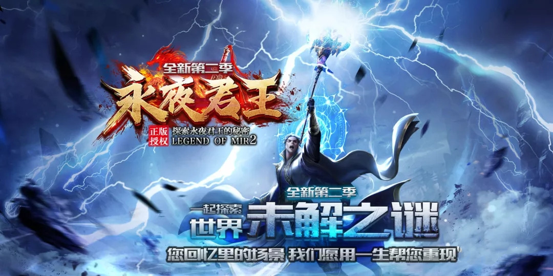 永夜君王單職業2