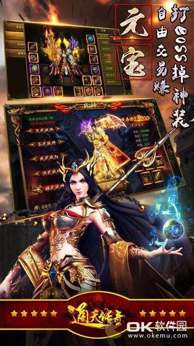 豆悅網(wǎng)絡(luò)通天傳奇1