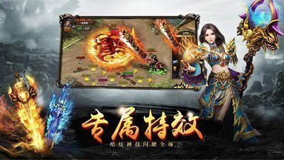 抖音傳奇手游萬域之皇0