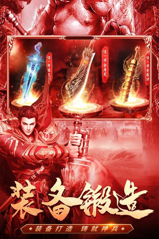 毒龍傳奇手游0