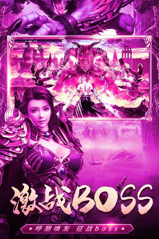 毒龍傳奇手游2