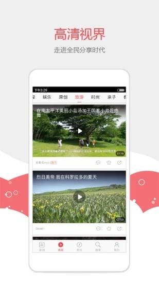東北頭條1