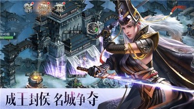 逐鹿大秦2