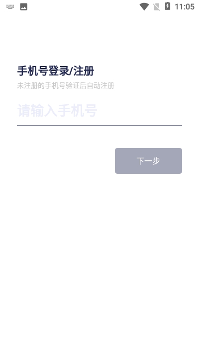 友房通手機(jī)版2