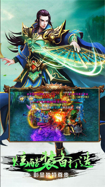 魔血神裝風云傳奇0